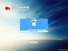 ѻ԰Ghost Win10x86 רҵ v2019.01(⼤)
