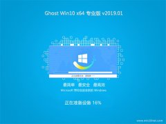 Ghost Win10 (X64) רҵ v201901(輤)