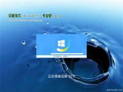 ȼGhost Win10 (X64) רҵ 2019.01(Զ)