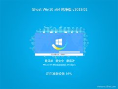 ëGhost Win10 x64 ٷV2019.01(ü)