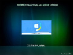 ȼGhost Win8.1 (64λ) ôV2019.01(輤)