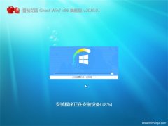 ѻ԰GHOST Win7x86 ر콢 V2019.01(Զ)