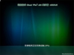 ȼGHOST win7x86 ´201901(Լ)