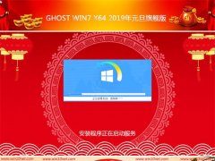 ԵGHOST Win7x64λ 2019Ԫ콢()