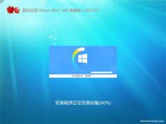 ѻ԰GHOST Win7x86 콢 V201902(Զ)