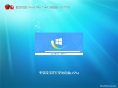 ѻ԰GHOST WIN7 x64λ 콢2019.02(Լ)