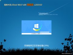 ľGHOST WIN7 X64 ȫ콢 v2019.02(⼤)