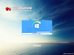 ѻ԰Ghost Win10 (X64) ŴV2019.02(Զ)