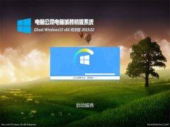 Թ˾Ghost Win10x86 ͥ2019.02()