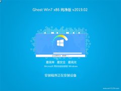ϵͳGHOST WIN7x86 ȫ´V201902()