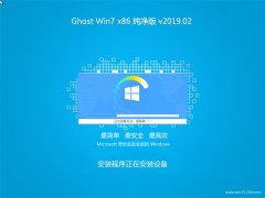 ϵͳGHOST WIN7x86 ȫ´V201902()