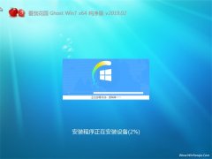 ѻ԰GHOST WIN7 64λ Ŵ2019.02()