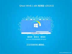 ֻɽGhost Win8.1 (X64) ŴV201902(輤)