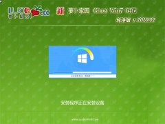 ܲ԰GHOST WIN7 X64λ 䴿v201902(⼤)