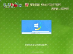 ܲ԰GHOST Win7x86 ѡV2019.02(Զ)