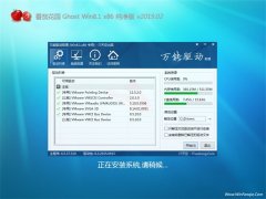 ѻ԰Ghost Win8.1x86 Ƽ2019V02(Լ)