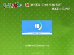 ܲ԰GHOST WIN7 (X64) 콢 201902(Լ)