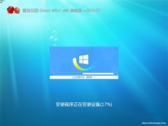 ѻ԰GHOST Win7x86 ٷ콢 2019V03(Լ)