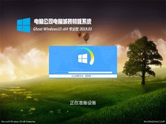 Թ˾Ghost Win10 (64λ) רҵ V201903(⼤)