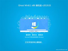 ϵͳ֮Ghost Win8.1x86 װ2019v03(ü)