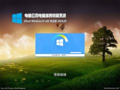 Թ˾Ghost Win10x86 רҵ V201903(⼤)