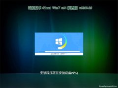 ȼGHOST WIN7 64λ 콢 V2019.03(輤)