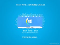 ϵͳ֮Ghost Win8.1 64λ ȶ2019.03(⼤)