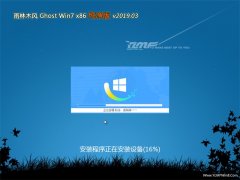 ľGHOST Win7x86 V2019.03(ü)