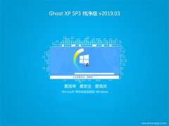 ϵͳ֮GHOST XP SP3 ѡ桾v2019.03