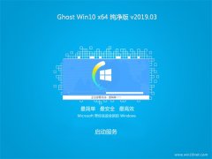 ϵͳ֮Ghost Win10 x64 ͥ2019v03(Լ)