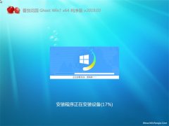 ѻ԰GHOST WIN7 (64λ) ٷV201903()