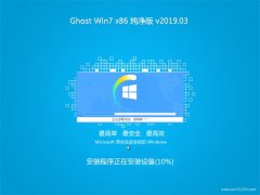 ϵͳ֮GHOST WIN7x86 ٷ2019V03(Զ)