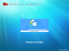 ѻ԰GHOST Win7x86 콢 v201904(Լ)