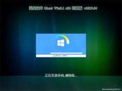 ȼGhost Win8.1x86 ͨװ2019.04(Լ)