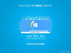 ϵͳ֮GHOST Win7x86 ٷ콢 v2019.04()