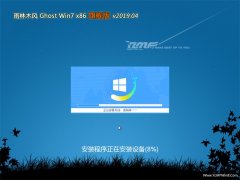 ľGHOST Win7x86 ȫ콢 v201904(ü)