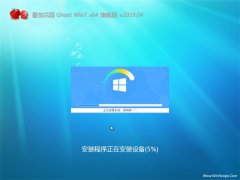 ѻ԰GHOST WIN7 (X64) 콢2019.04()