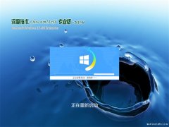 ȼGhost Win10x86 ȶרҵ 2019V04(輤)