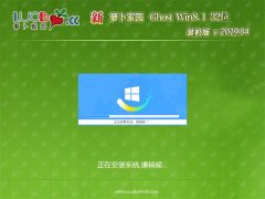 ܲ԰Ghost Win8.1x86 ٷװ2019.04(Լ)