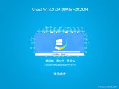 ϵͳ֮Ghost Win10 (X64) ȫV201904(輤)