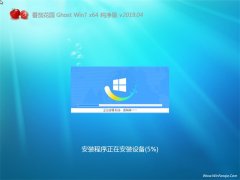 ѻ԰GHOST WIN7 64λ ٴ2019.04(ü)