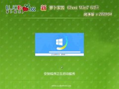 ܲ԰GHOST WIN7 (X64) ٴv201904(⼤)