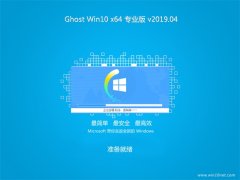 ϵͳ֮Ghost Win10 (X64) رרҵ v2019.04(Լ)