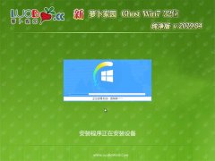 ܲ԰GHOST Win7x86 䴿v2019.04(Լ)