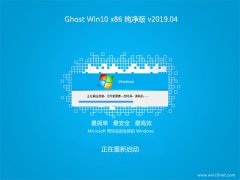 ϵͳ֮Ghost win10x86 ѡ201904()