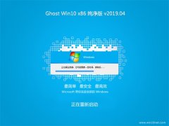 ϵͳ֮Ghost win10x86 ѡ201904()