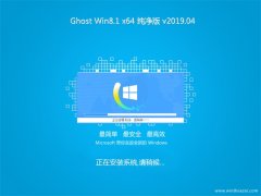 ϵͳ֮Ghost Win8.1 64λ Ƽ2019.04()