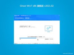 ϵͳ֮GHOST Win7x86 콢 v202102()