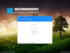 Թ˾Ghost Win10x86 רҵ v202102(輤)