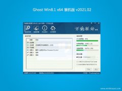 ϵͳ֮Ghost Win8.1 (X64) װ2021.02(Զ)